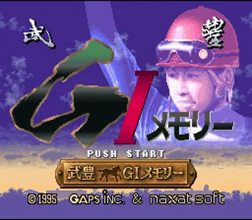 Take Yutaka GI Memory (Japan) screen shot title